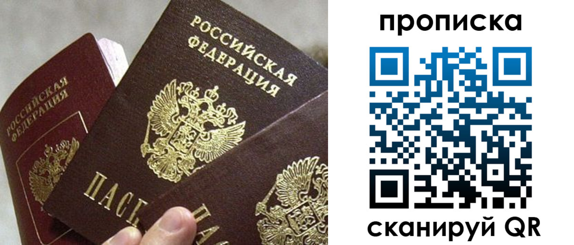 прописка 2025 в Бугуруслане