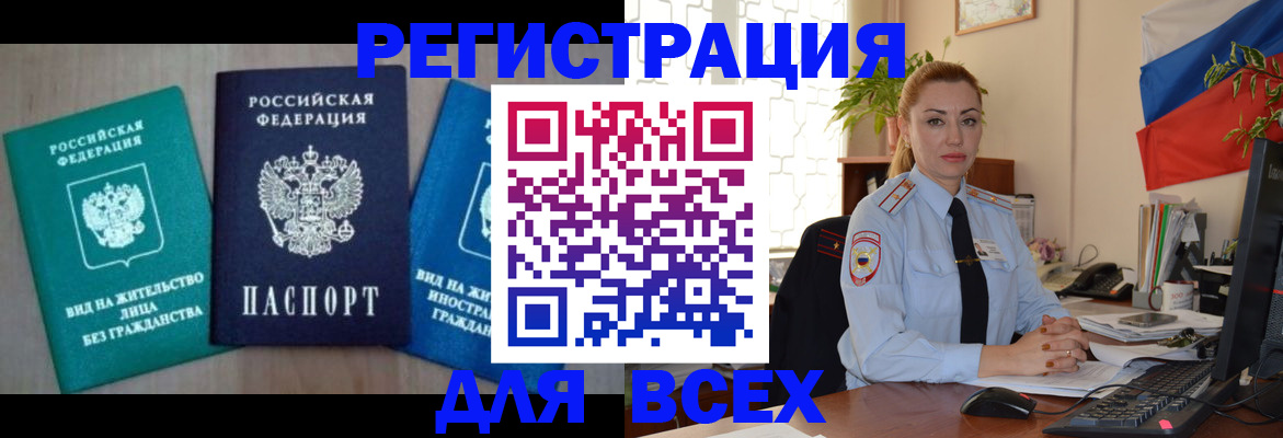 миграционный учет в Бугуруслане