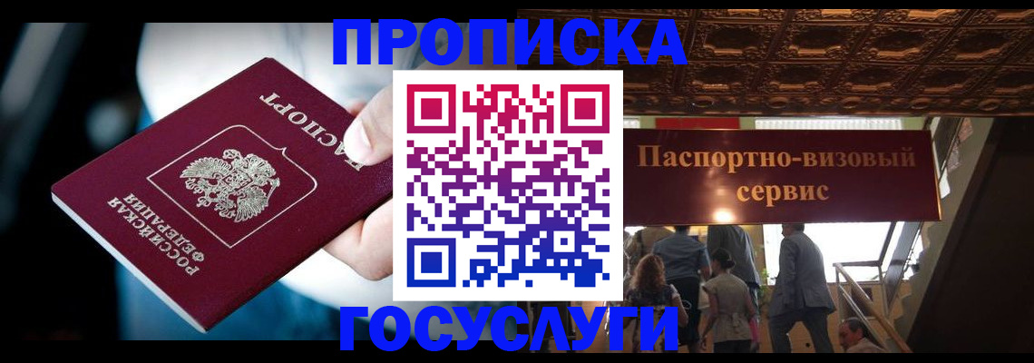 прописка для кредита в Бугуруслане