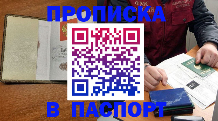 регистрация в Бугуруслане