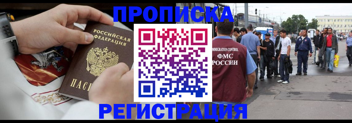 временная регистрация госуслуги в Бугуруслане